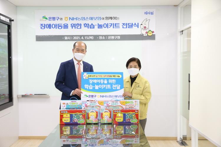 NH농협손해보험 기부물품 전달식 이미지